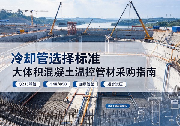 额尔古纳冷却管选择标准